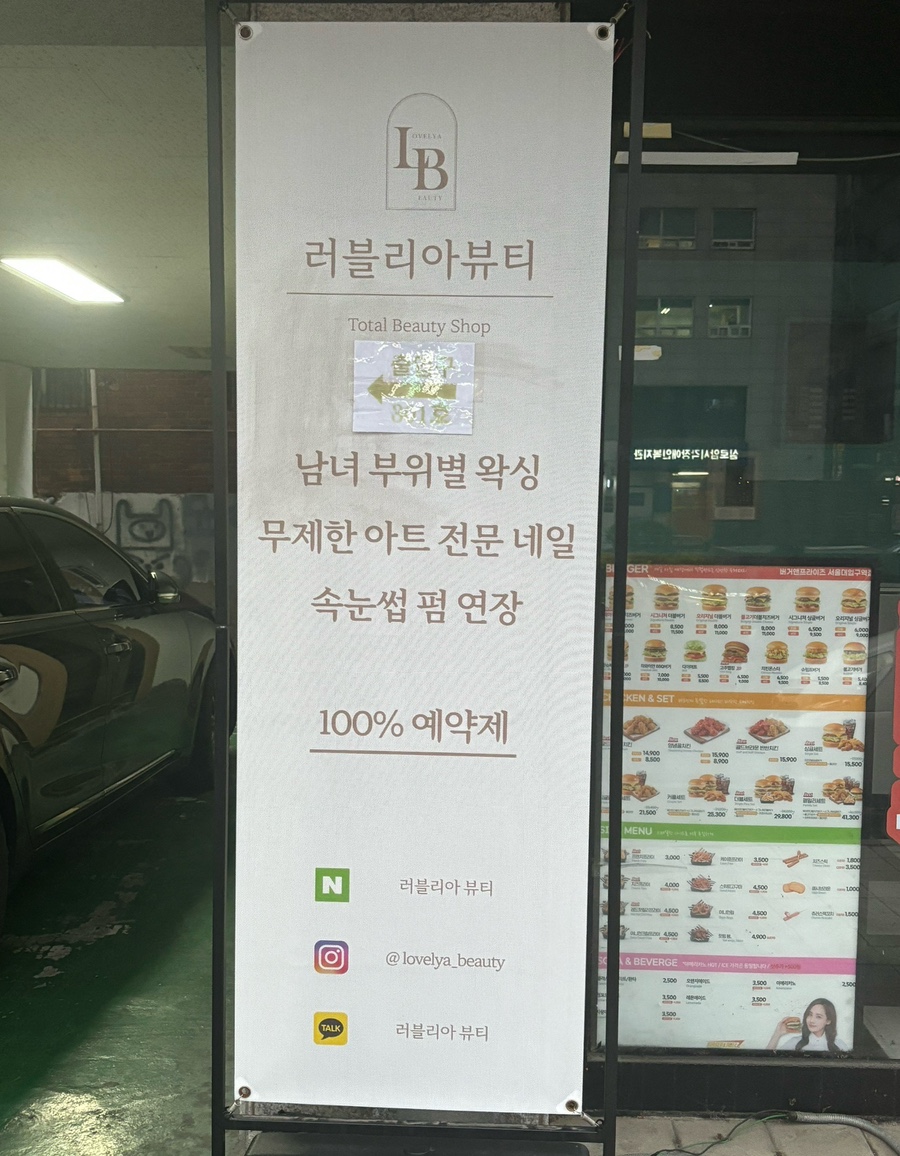 러블리아뷰티 이미지