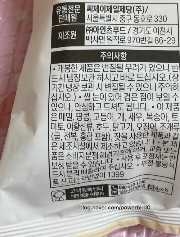 (주)아인츠푸드 이미지