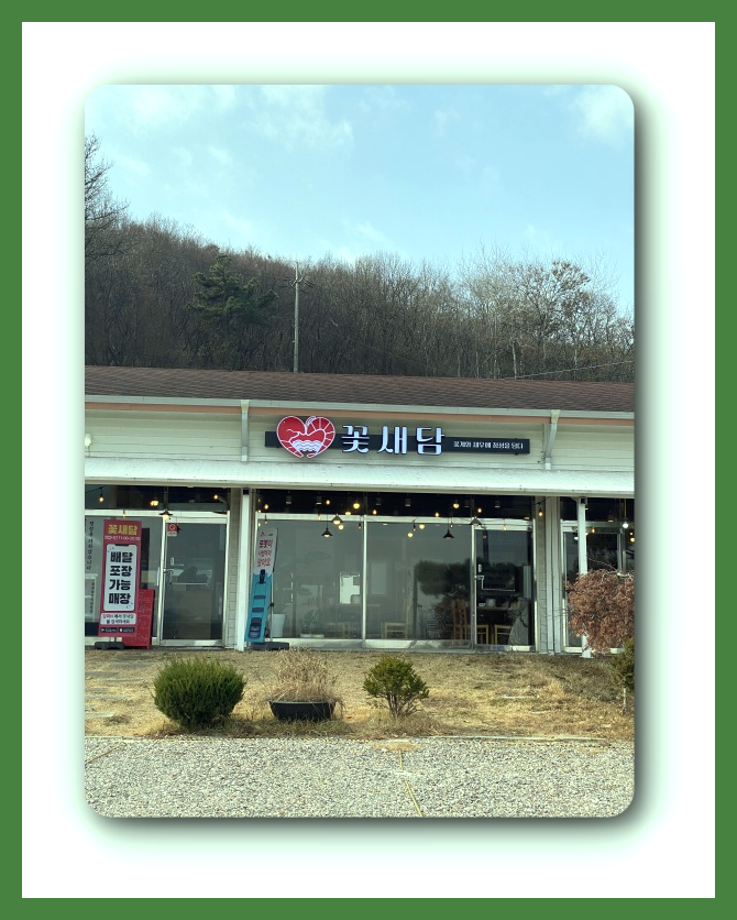 새담 이미지