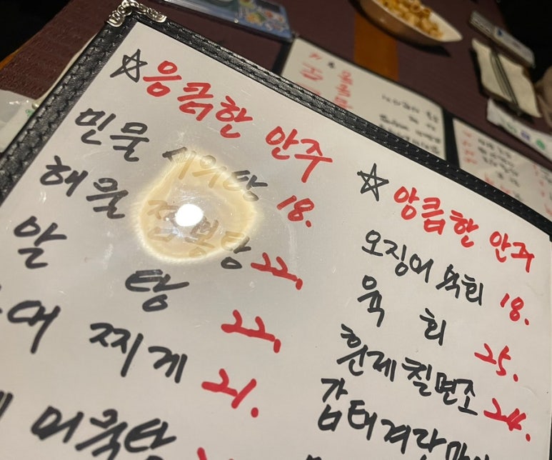 음흉한포차 이미지