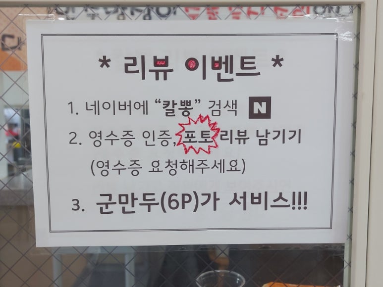 칼뽕 이미지