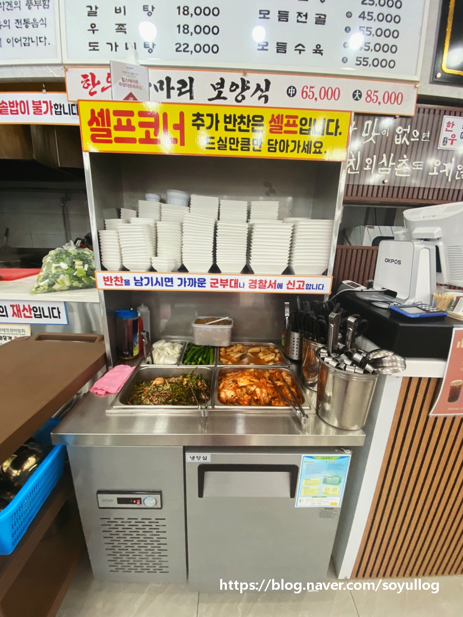한우 한마리 설렁탕 이미지