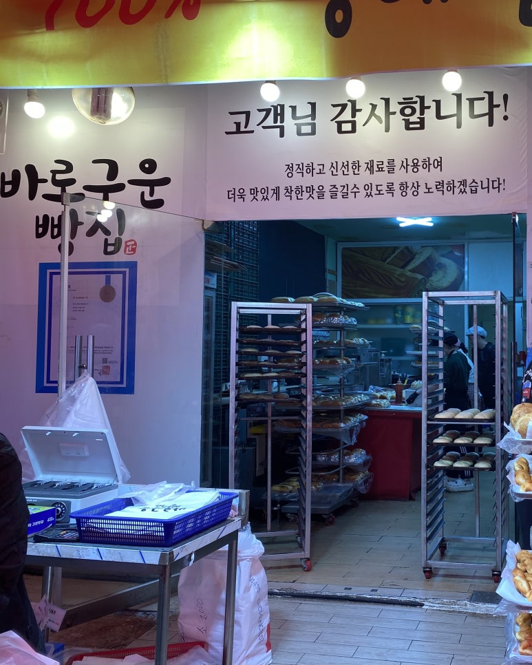 바로구운빵 이미지