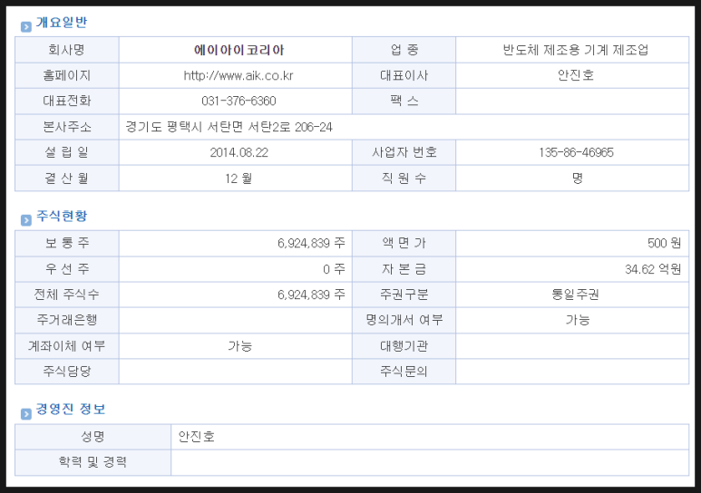 고도이엔지 이미지