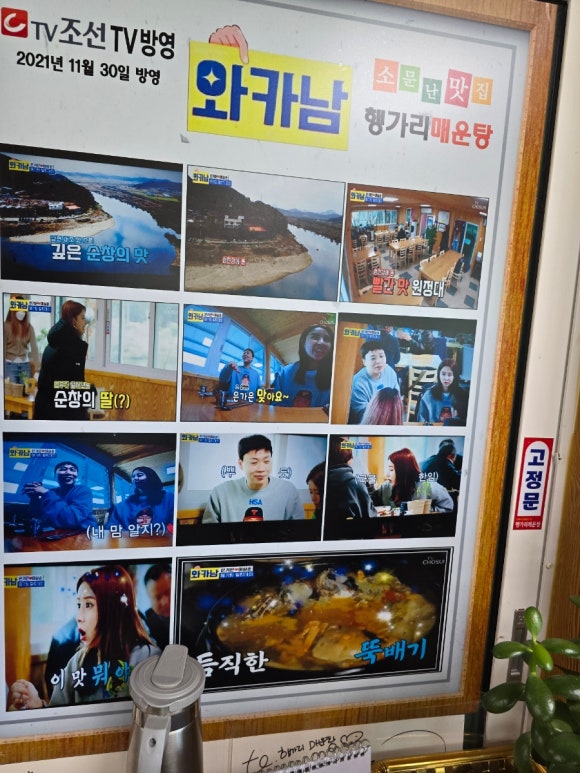 행가리매운탕 이미지