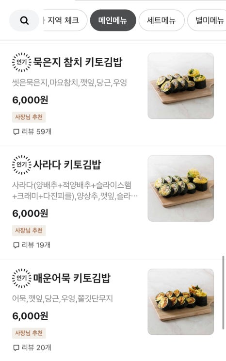 봉주르키친 이미지