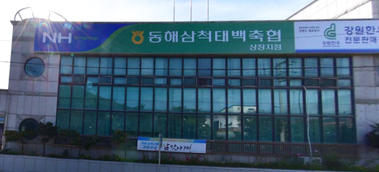 태백축산 이미지