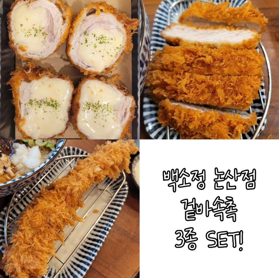 백소정 논산점 이미지
