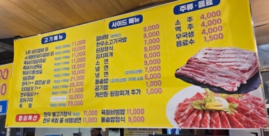 넓은마당참숯화로구이 이미지