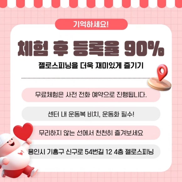 젤로스피닝 이미지