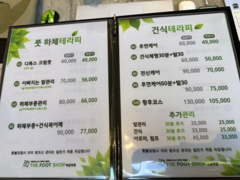 더풋샵 역삼역점 이미지