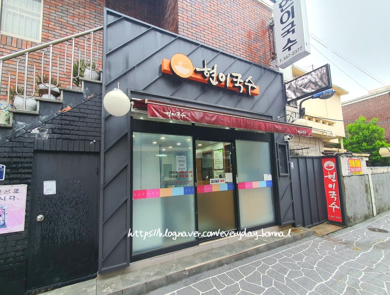 현이국수 이미지