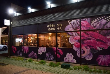 인기명아산배방점 이미지