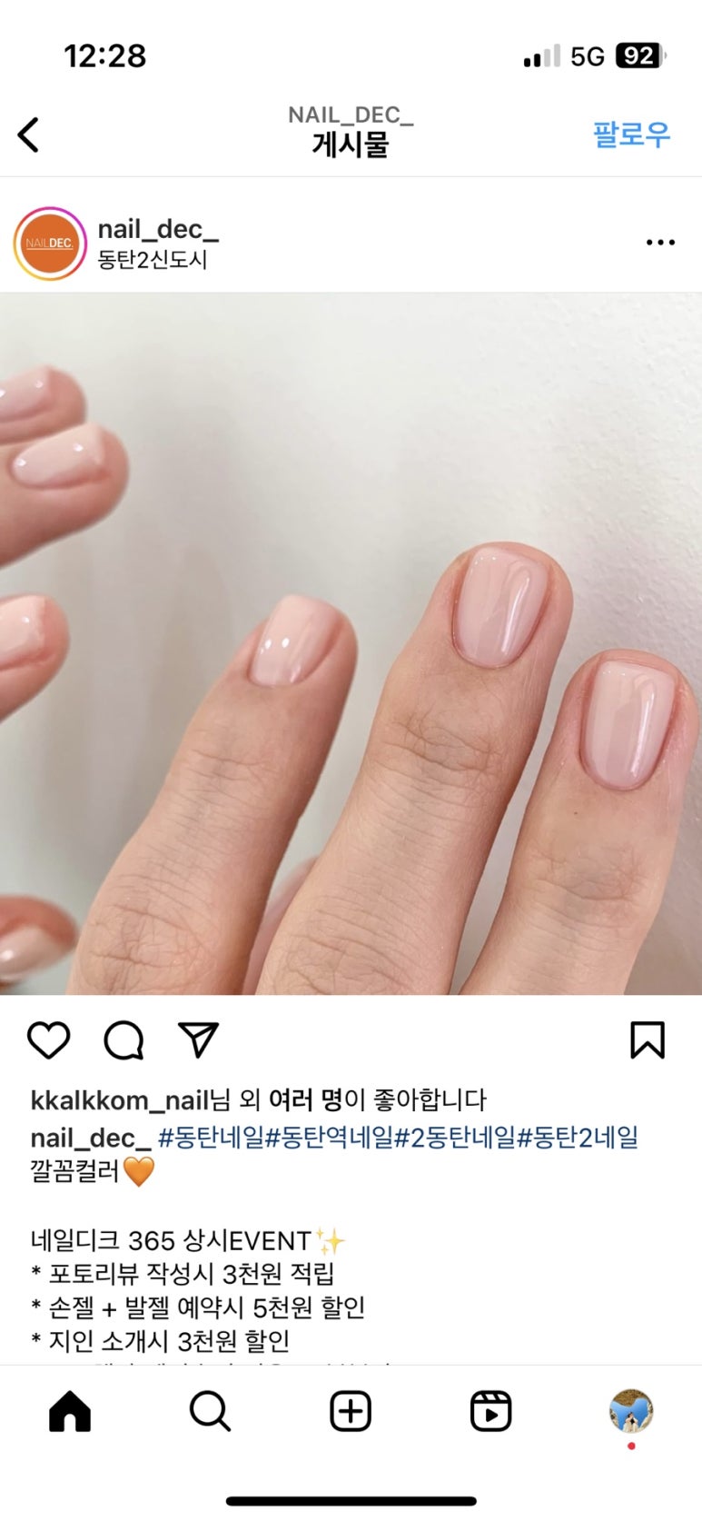 네일디크 이미지