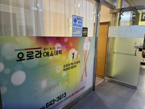 아로마에스테틱 이미지