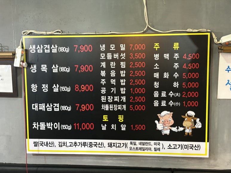 삼겹베네 이미지