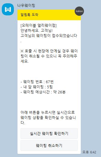 엘리테이블 이미지