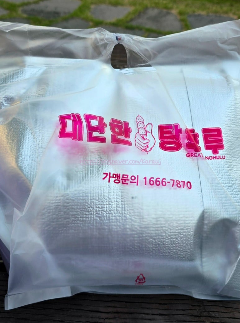 대단한탕후루경북대점 이미지
