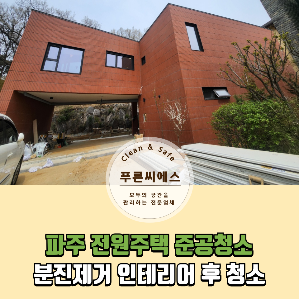 푸른씨에스 이미지