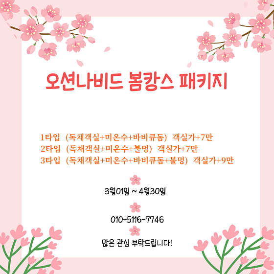 오션나비드풀빌라 이미지