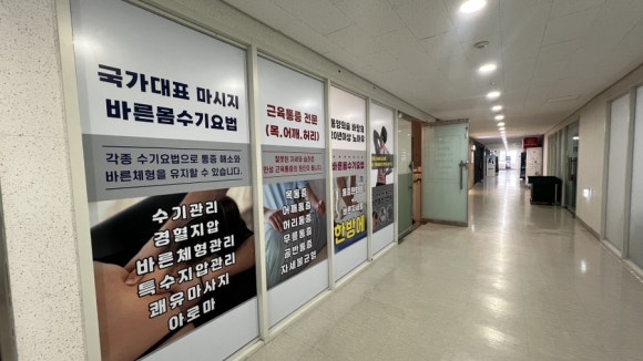 제일바른체형관리 이미지