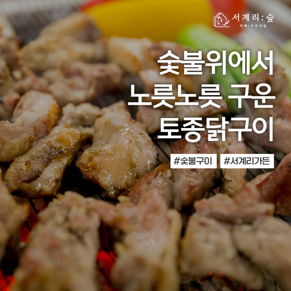 서계리가든 이미지
