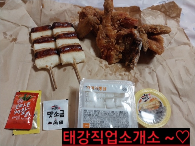 가마치통닭 광양중동점 이미지