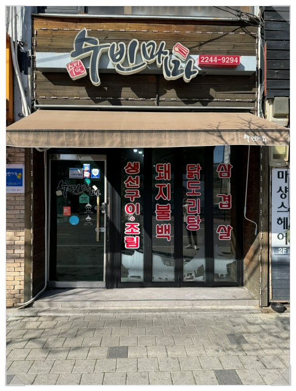 밥마마 이미지