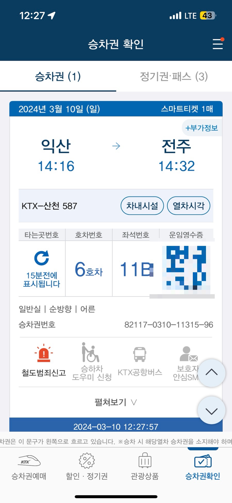 내일로투어 이미지