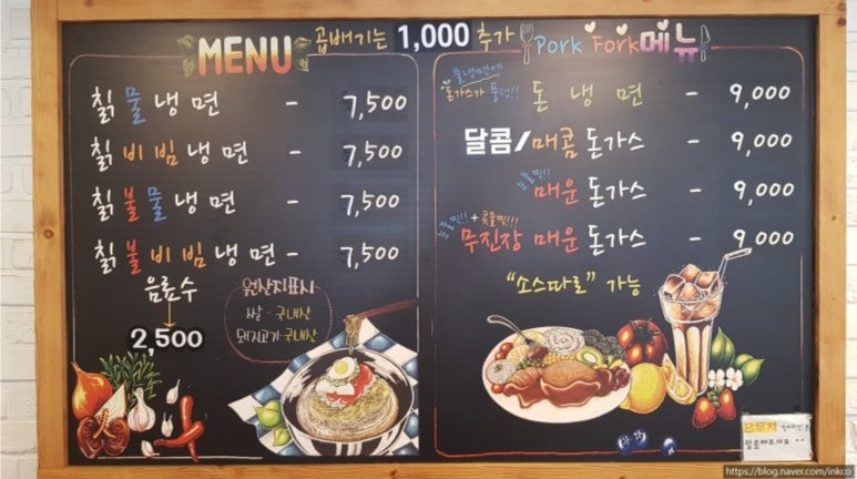 포크포크매콤돈가스칡불냉면 이미지