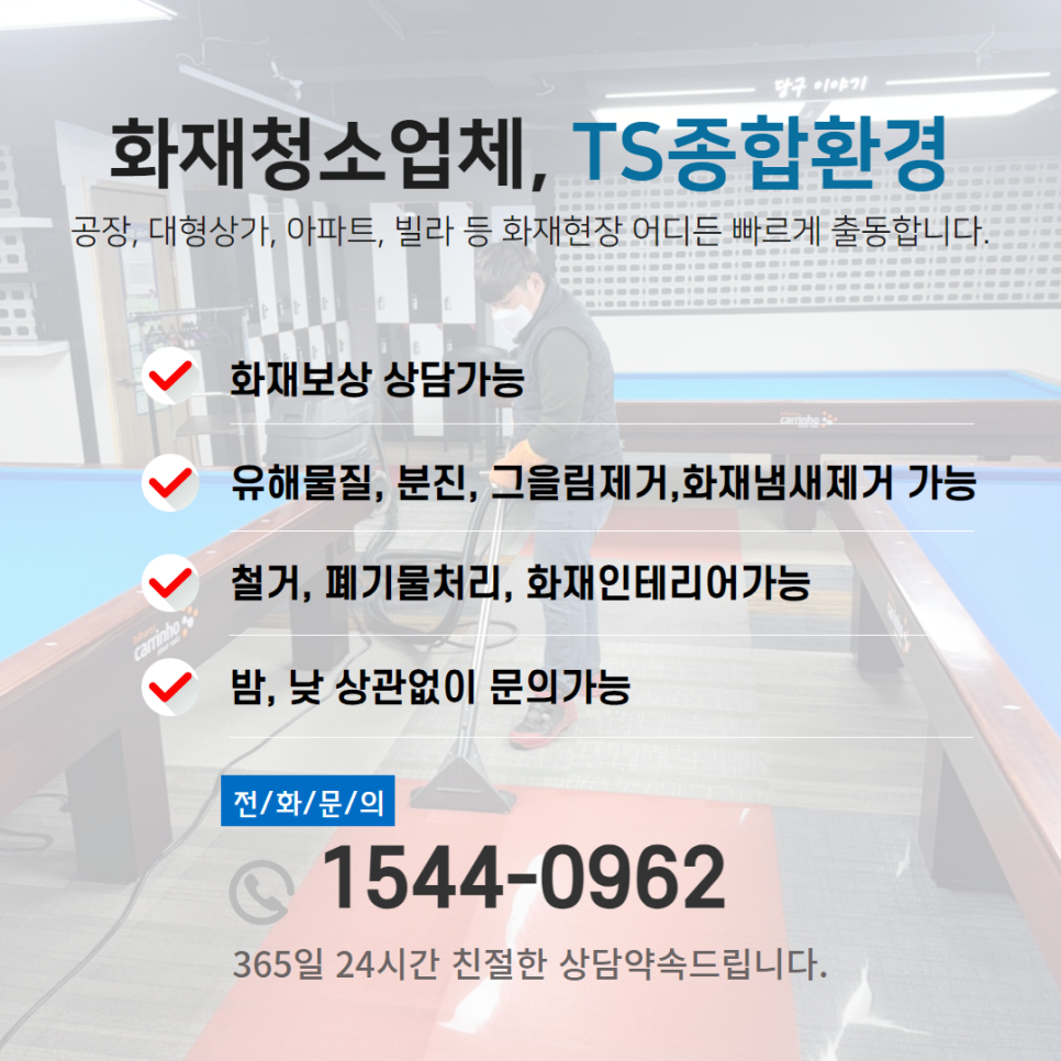 티에스종합환경 이미지