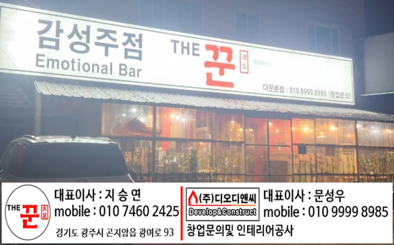 더꾼 이미지