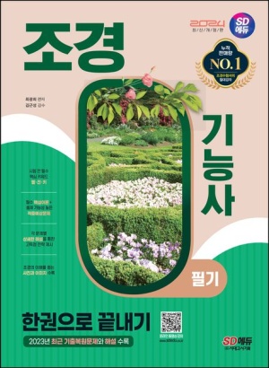 가원조경기술학원 이미지