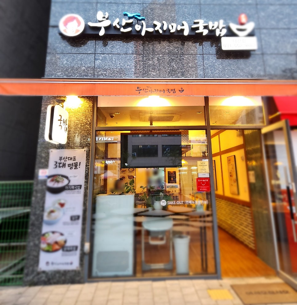 파리바게뜨다산한강초교점 이미지