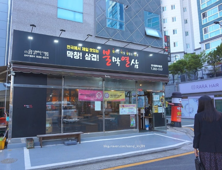 불막열삼명지 이미지