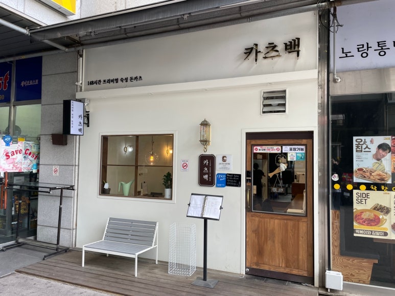 카츠백오산점 이미지
