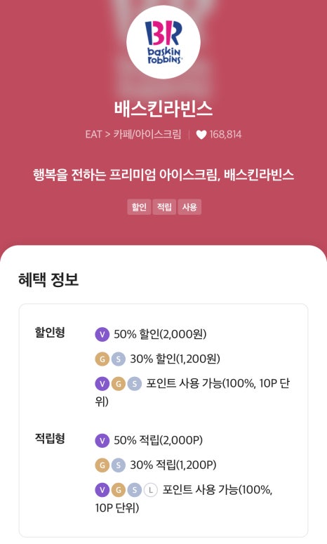 베스킨라빈스상동 이미지