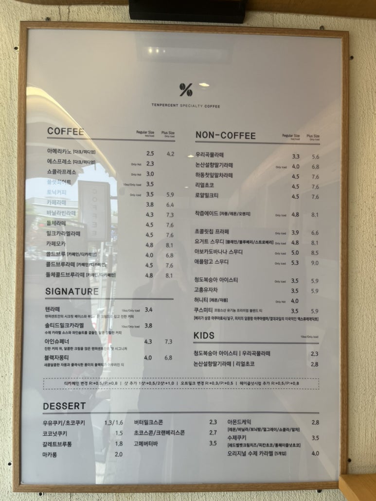 텐퍼센트커피 일산동구청점 이미지