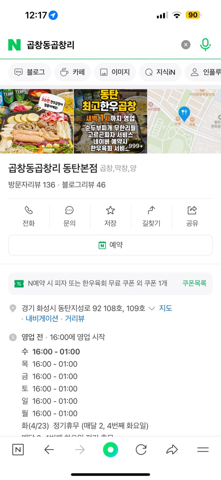 곱창리 이미지