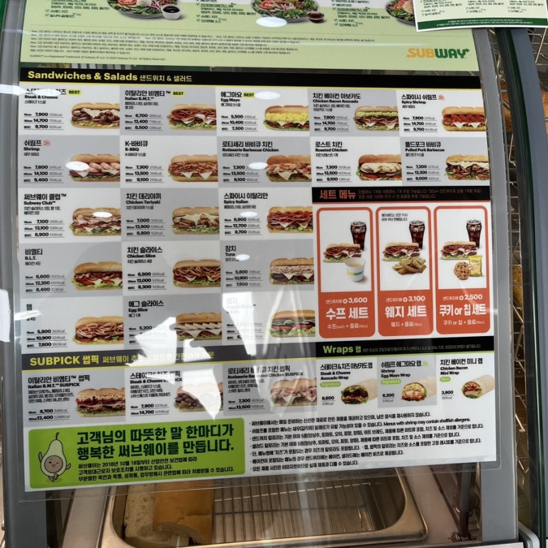써브웨이충주호암 이미지