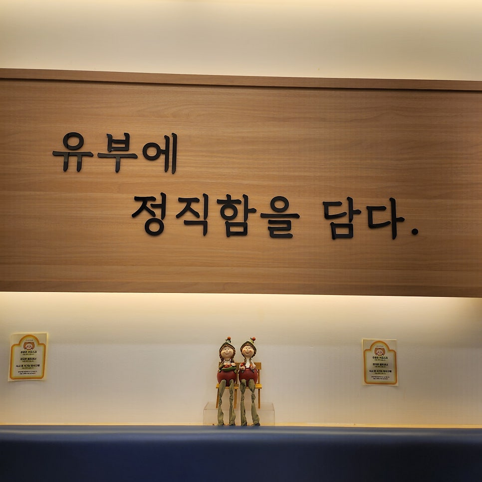 정직유부포항 이미지