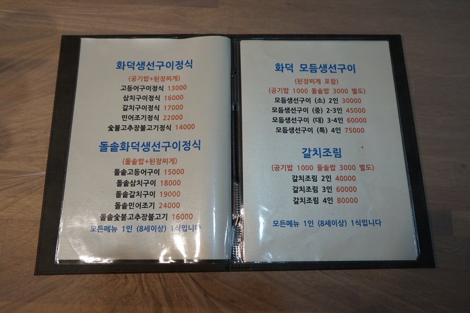 물고기식당 이미지