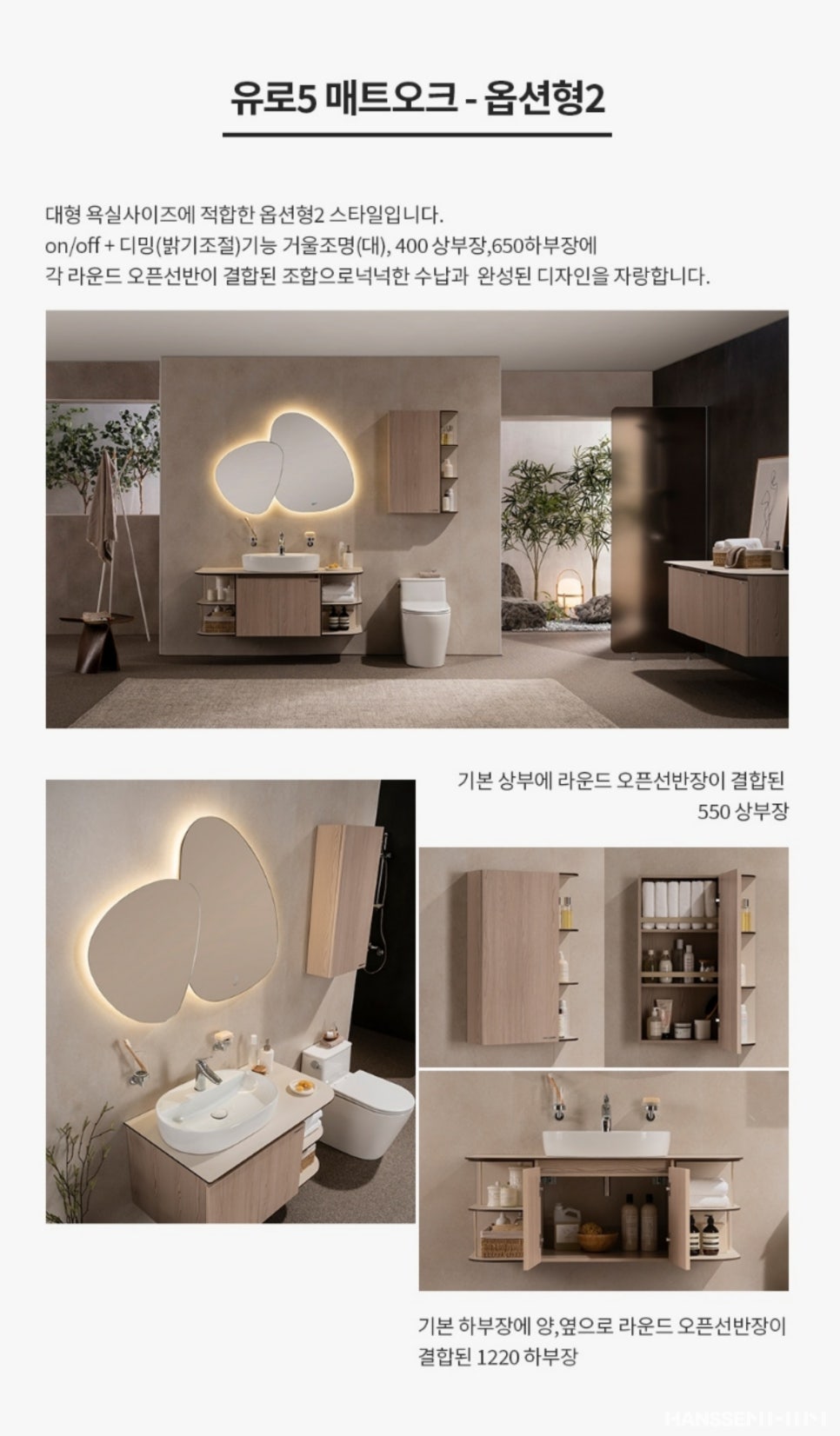 한샘바스인테리어 이미지