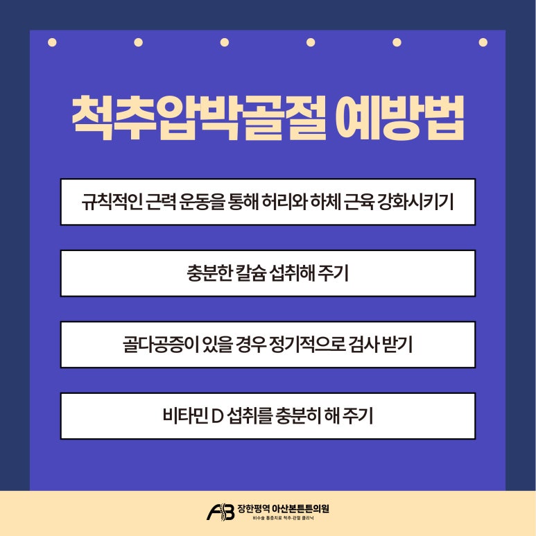 아산본정형외과의원 이미지