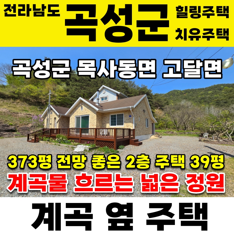 강가힐링민박 이미지