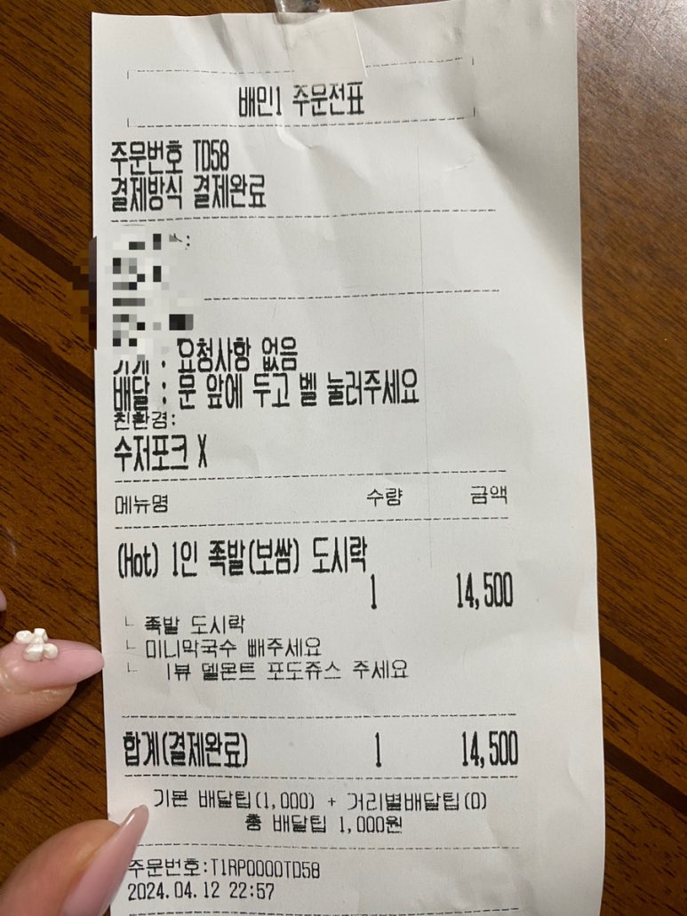 우람한족발 이미지