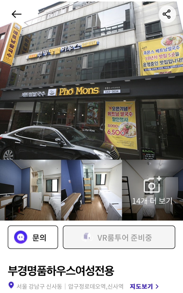 부경명품하우스 이미지