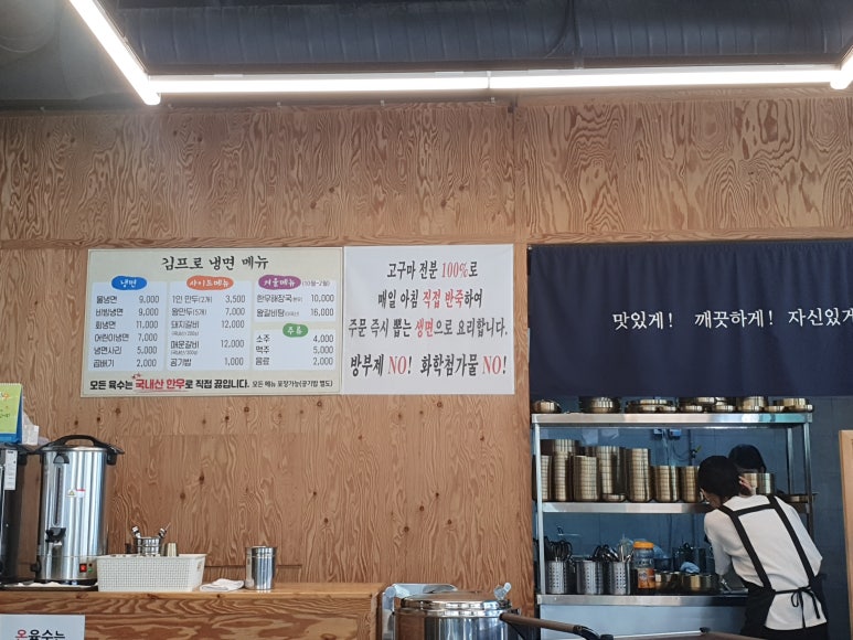 김프로냉면 이미지