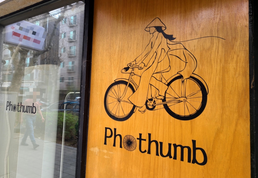 포썸(Phothumb) 이미지