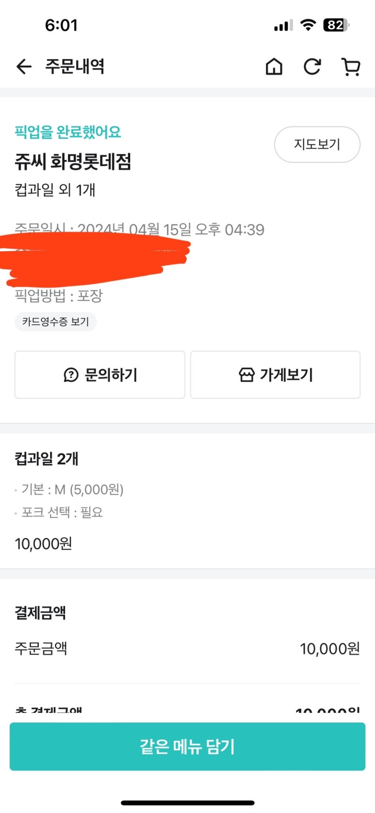 쥬시화명 이미지